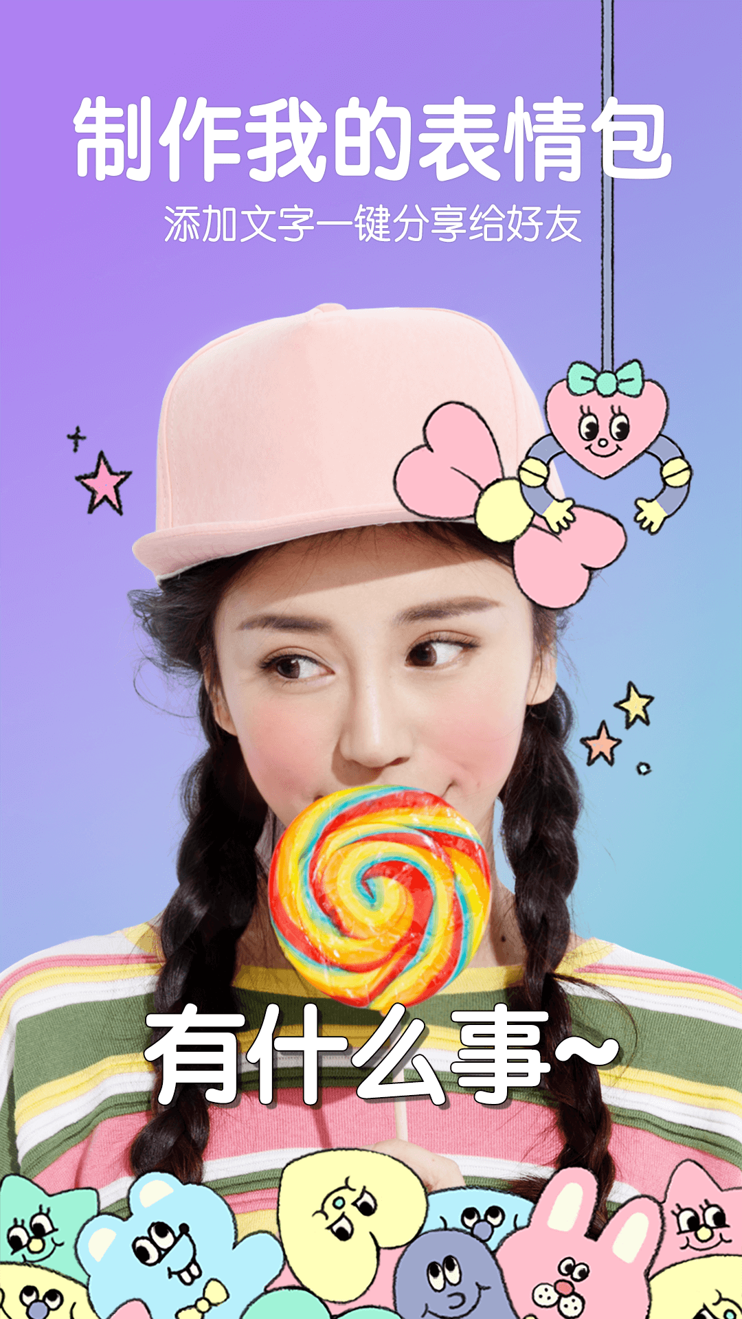 B612咔叽最新版app下载安装  v11.2.20图5