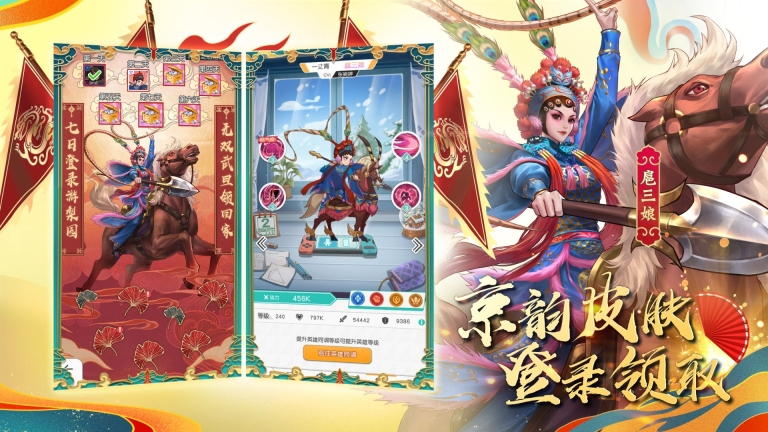 小浣熊百将传图3