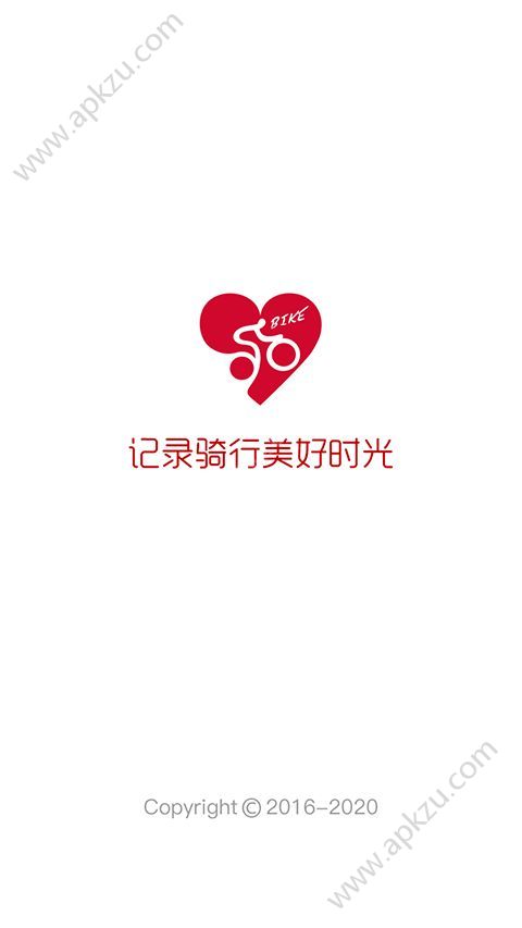 我爱单车官方软件下载app  v1.1.3图1