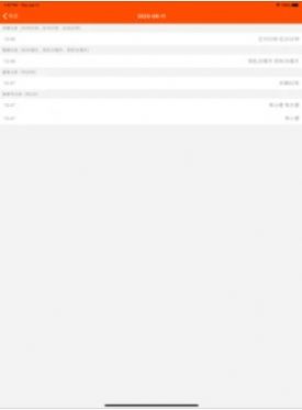 小宝爱记录安卓版图4