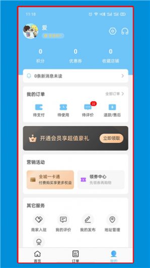 馋猫外卖app下载  v1.1.3图3