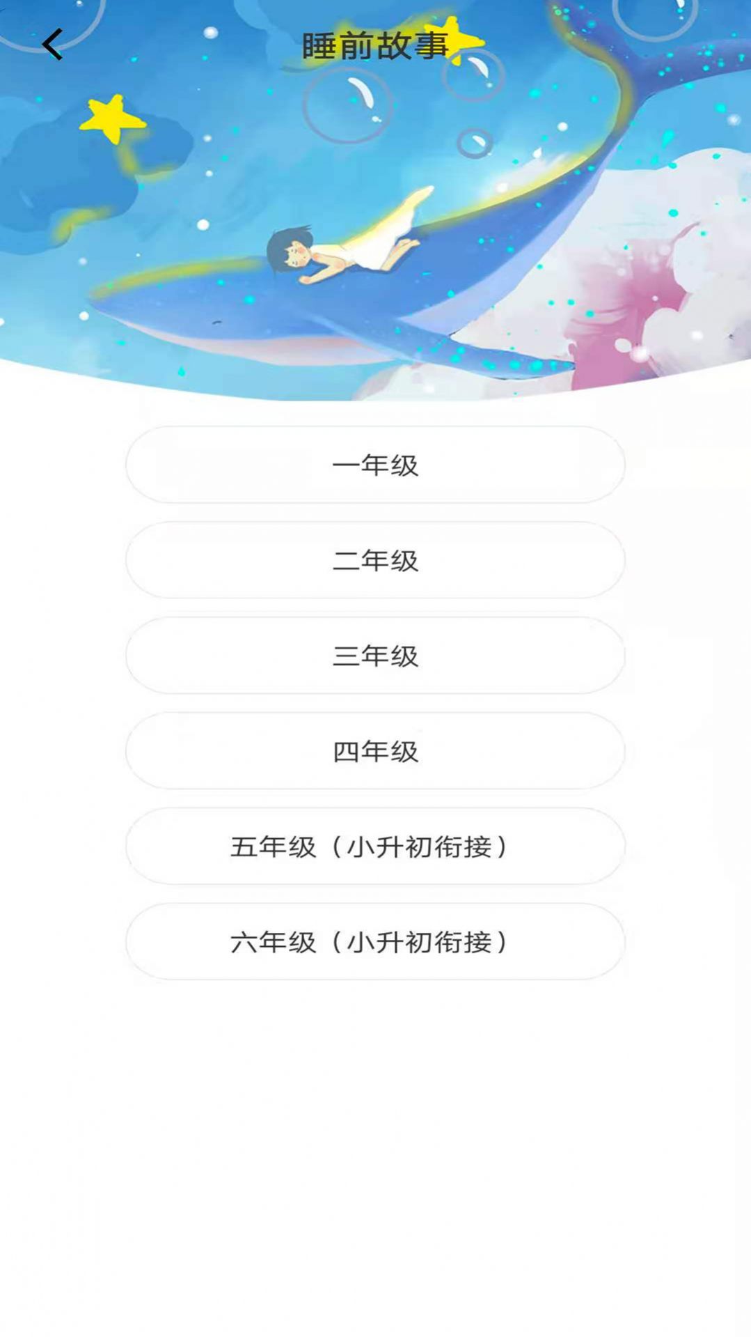 学子成语文app图2