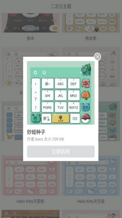 二次元主题app图2