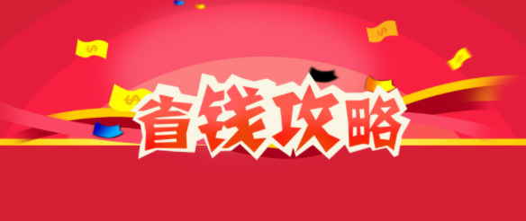 高能买家app官方版合集