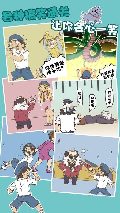 打工是不可能的游戏完整安卓版图片1