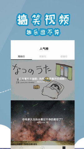 蓝天小视频app图3