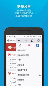 火狐浏览器tv版图3