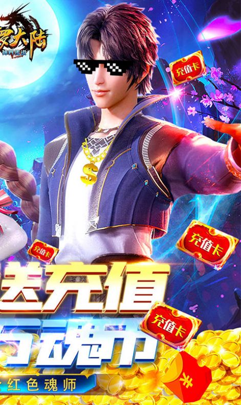 武魂斗罗官方正版游戏 v1.0.1图4