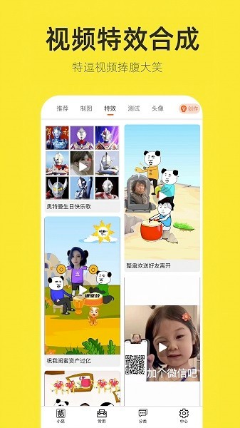 嗨小葩手机版图3