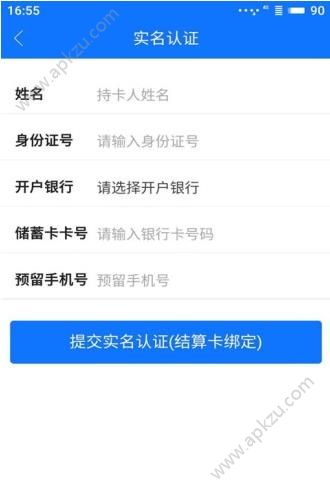 推客之家app图1