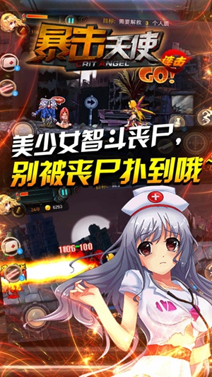 暴击天使金币钻石免费安卓版  v1.0.4图4