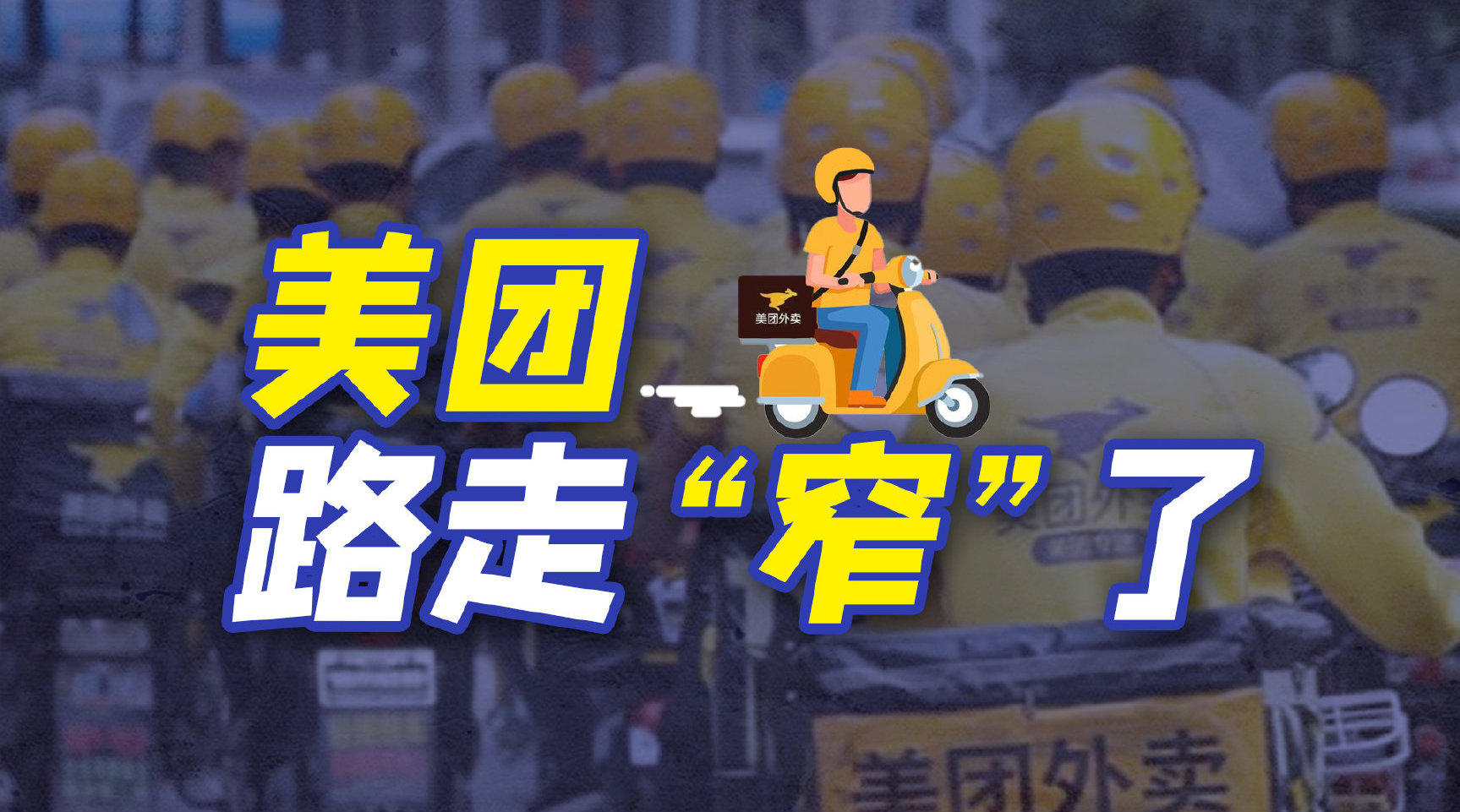 美团极简版合集