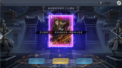 三国大世界手游图3