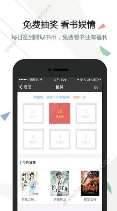 2020海岸线文学网手机移动版app下载  v1.23.02图1