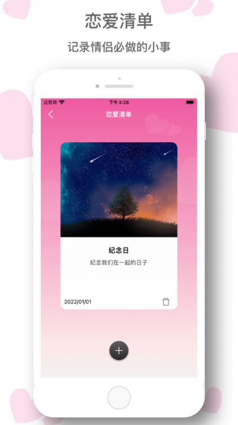 恋爱时间计算器倒计时工具app软件下载  1.0图1