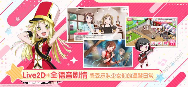 BanG Dream国服正式版  v4.10.5图4