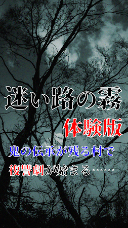 迷途之雾游戏图2