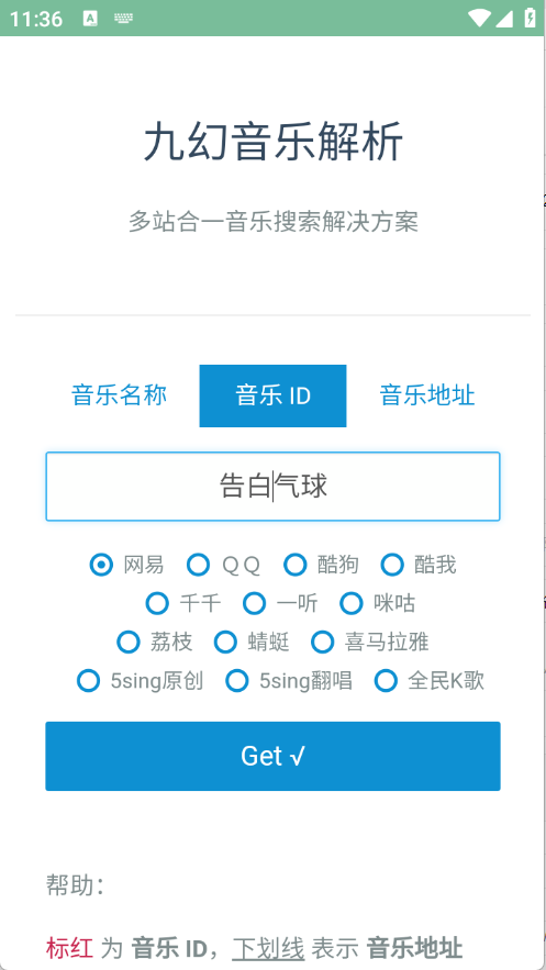 九幻音乐解析图1