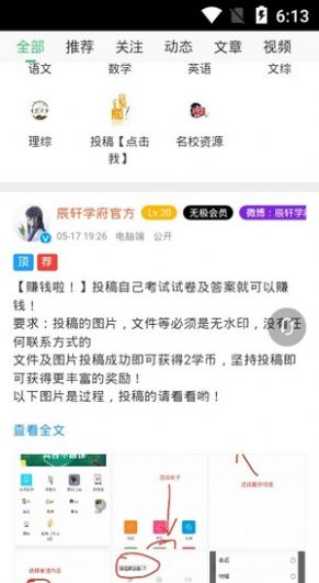 辰轩学府最新版图1