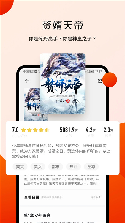 阅瓣免费小说app正式版  v2.0.5图3