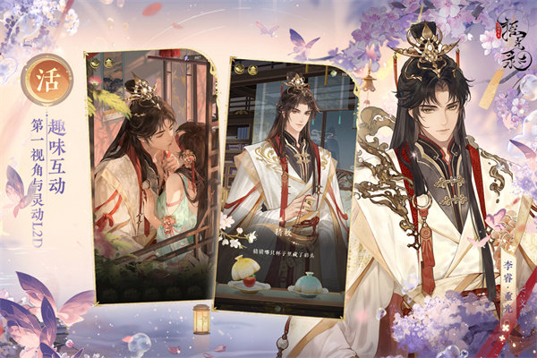 摇光录乱世公主安卓版图1