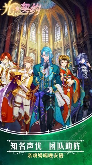 光之契约手游图2