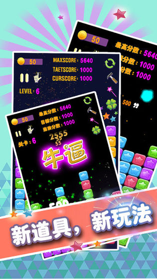 消来消去游戏图4