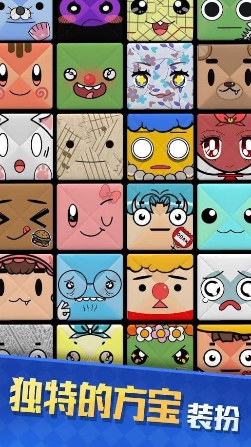 摔方宝DDAK游戏安卓手机版  v1.0.1图2