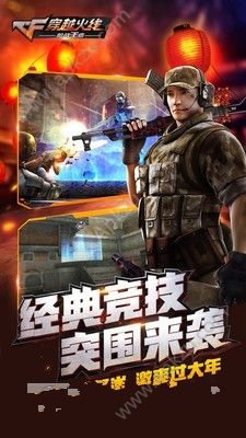 单机穿越火线汉克手机版金币下载  v1.0图3