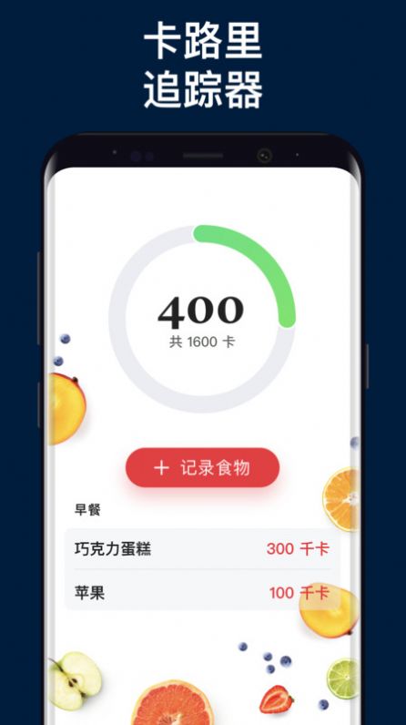 减肥训练名师app免费安卓版 v4.0.5图1