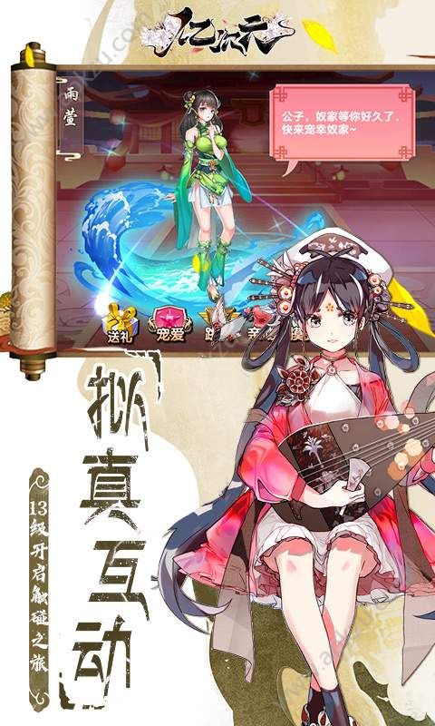 亿次元国家宝藏手游图5