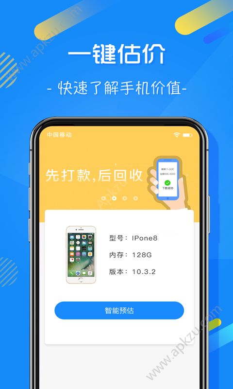 估呗白卡app图1