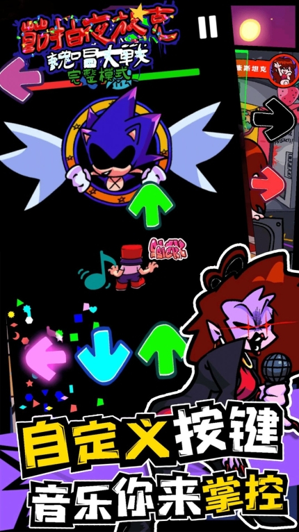 节拍夜放克 图3