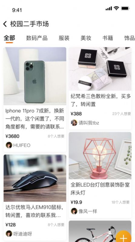 阿思酷app图2