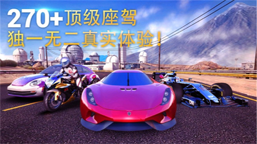 狂野飙车8极速凌云图2