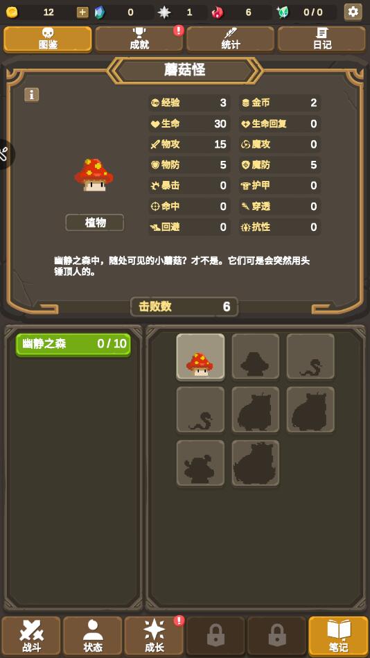 异世冒险之旅图4