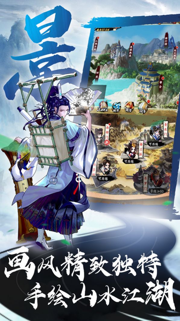 水墨风武侠游戏图3