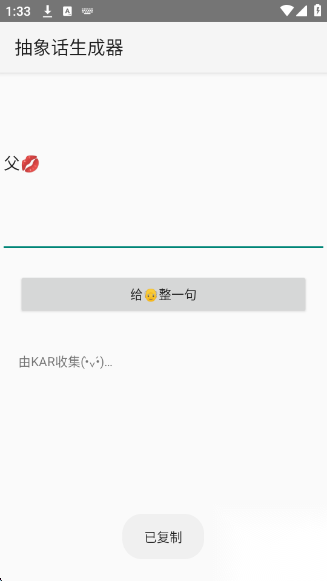 抽象话生成器图3