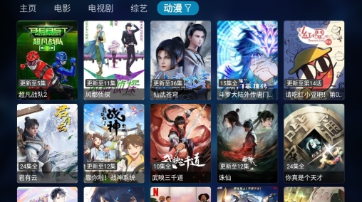 恒星宝盒TVBox图3