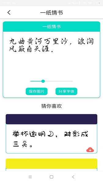 字体库大全图2
