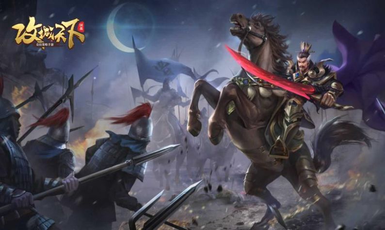 攻城天下官方正版手游  v1.61图3