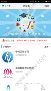 老同学app官方安卓版下载  v1.1.3图1
