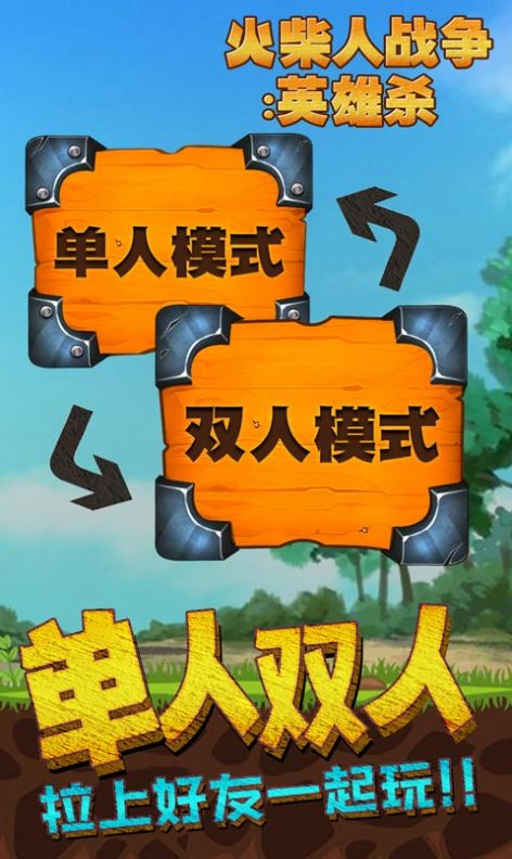 火柴人英雄战争策略模拟器手机版图2