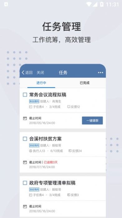 粤政易个人档案查询系统官网app注册登录  v2.5.51200图3