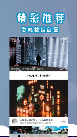 蓝天小视频app图2