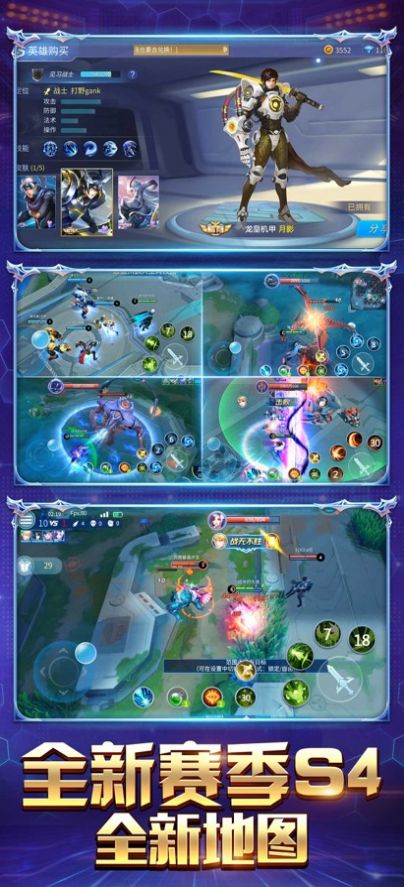 王者联盟超神Moba官方版图2