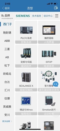 工业自动化选型资料软件最新版图3