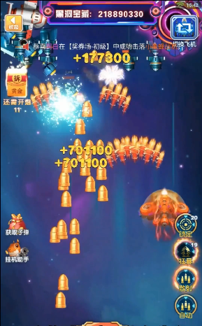 战机冲霄红包游戏福利版  v1.0图4