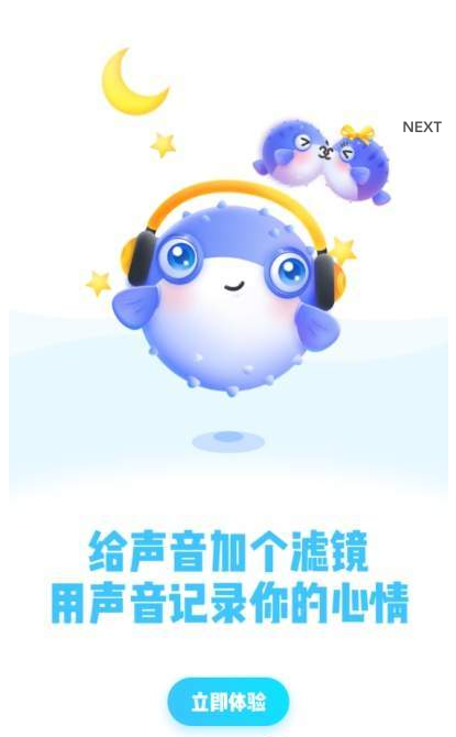 鱼饵声控app图2