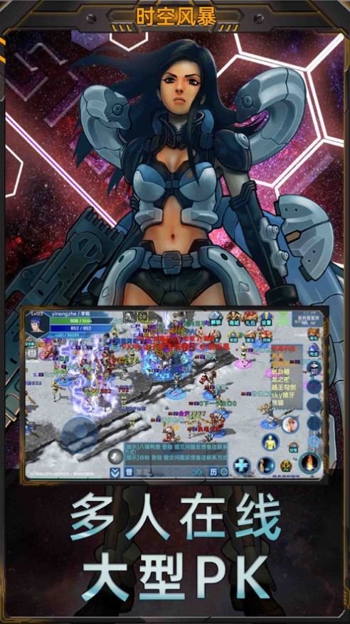 时空风暴决战官方版图1